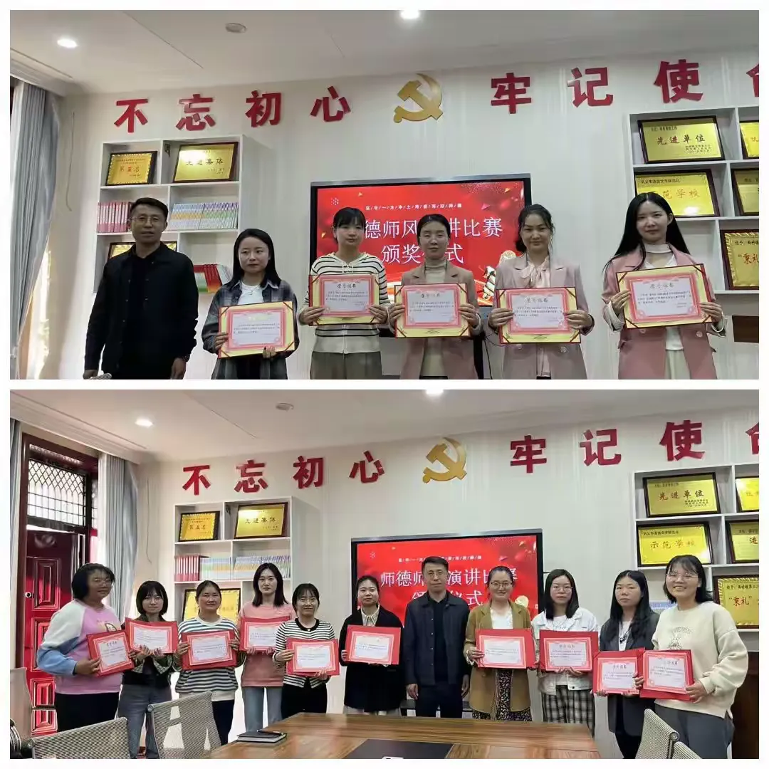 简篇-不忘初心,立德树人——西村二小师德师风演讲比赛活动纪实