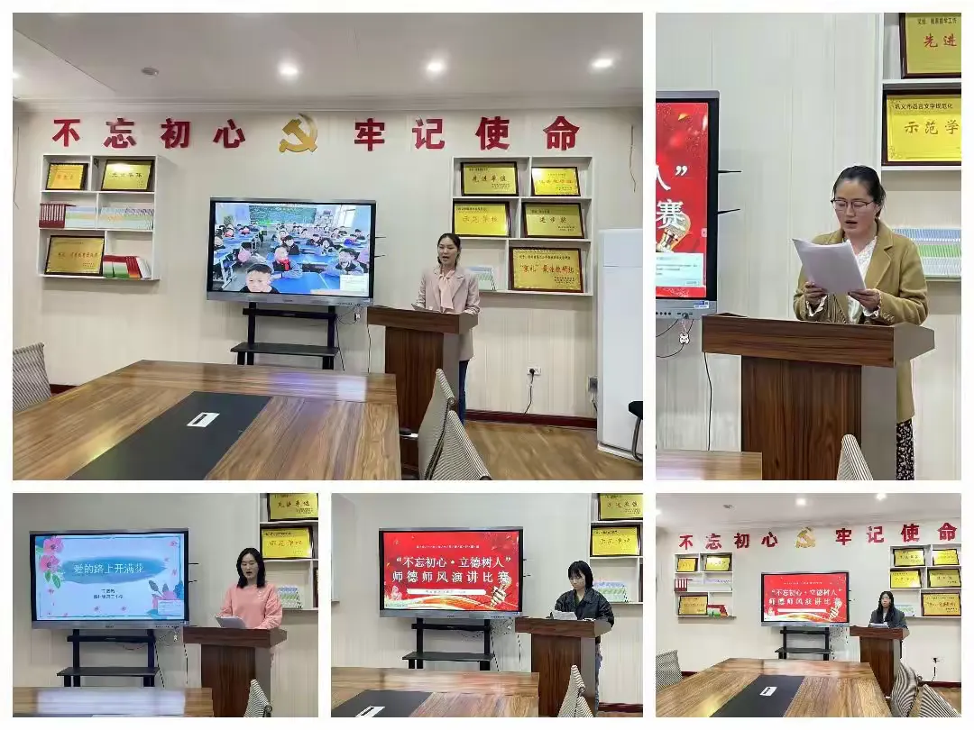 简篇-不忘初心,立德树人——西村二小师德师风演讲比赛活动纪实