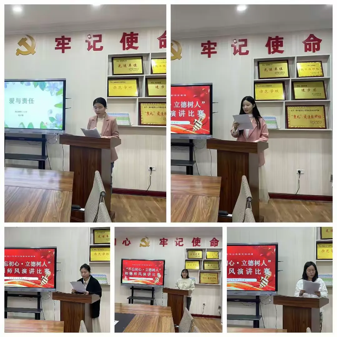 简篇-不忘初心,立德树人——西村二小师德师风演讲比赛活动纪实