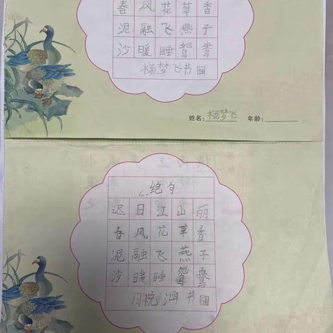 翰墨书香，书韵悠长