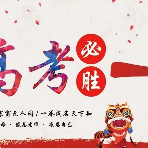 2023年高考期间天气