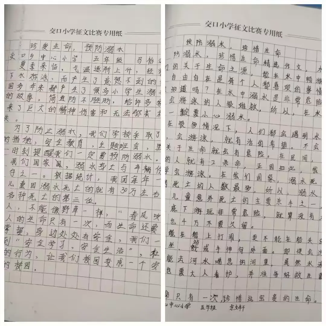 简篇-防震有方,地震不慌——交口乡中心小学开展防震减灾系列活动