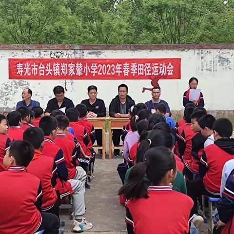 “点燃运动激情，放飞青春梦想”——2023年寿光市台头镇郑家辇小学春季运动会纪实