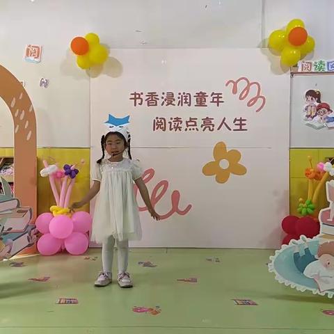 贝润蕾幼儿园💒【书香浸润童年·阅读点亮人生】主题活动—“幼儿绘本故事大赛”