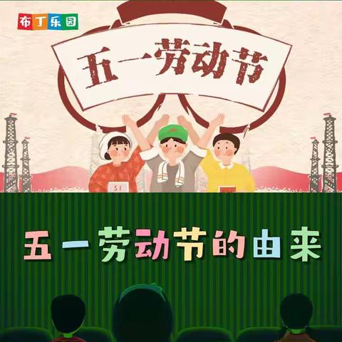 体劳动之美  享劳动之乐————阳洪强家小学五一劳动主题教育活动剪影