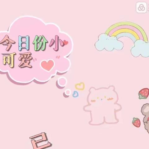 芽芽A班成长足迹👣