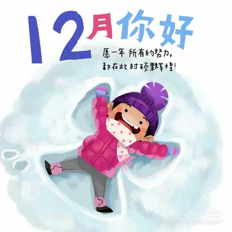 冬日暖阳，☃️精彩纷呈