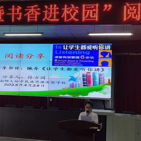 好书相伴，教学相长——琼中县初中数学第一组区域教研活动