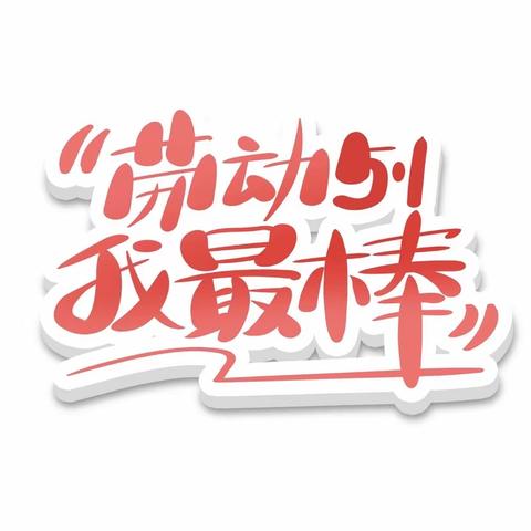 五一放假通知及注意事项--琼海市阳光宝贝幼儿园