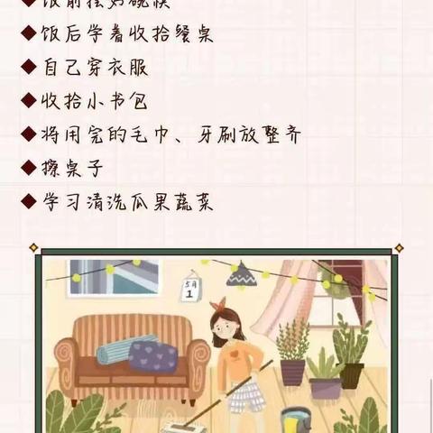 黄花乡中心幼儿园2023年五一劳动节放假通知