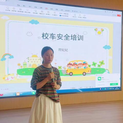 强化校车管理，筑牢幼儿安全防线 ‍——后安镇乐来中心幼儿园校车安全培训