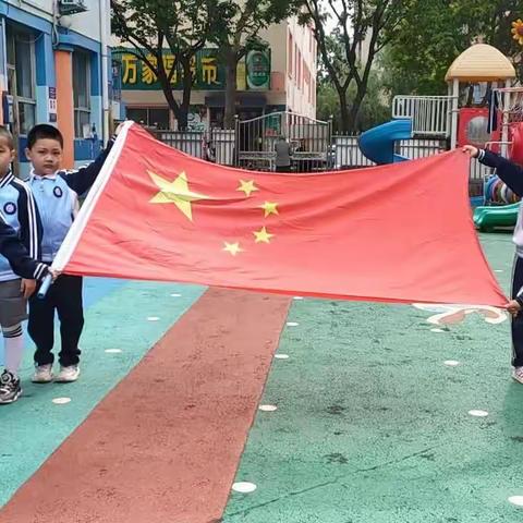 至德·文锦苑幼儿园 篮球嘉年华升旗活动