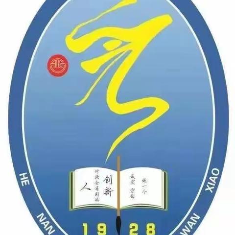 书香浸润童年 阅读伴我成长—城关镇西完小阅读周活动实记