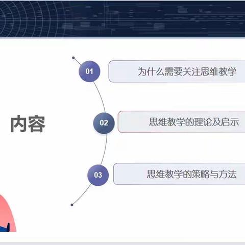 云南省2022年义务教育青年教师培训——小学信息科技培训项目11月6日简报