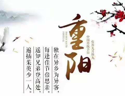 “爱满重阳 孝润童心”——新通幼儿园进社区活动