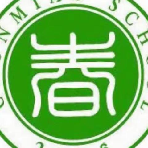 春苗学校“暑假开放日”总结篇