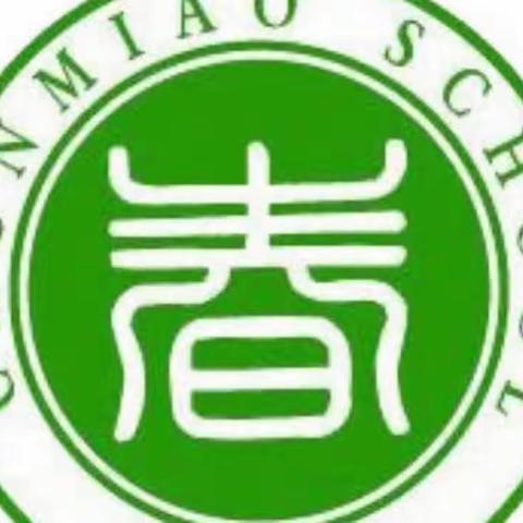 平昌关镇春苗小学的美篇