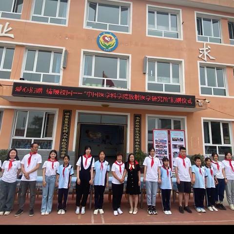 十二年风雨坚持，筑梦想初心不忘——————中国医学科学院放射医学研究所捐赠交流活动纪实