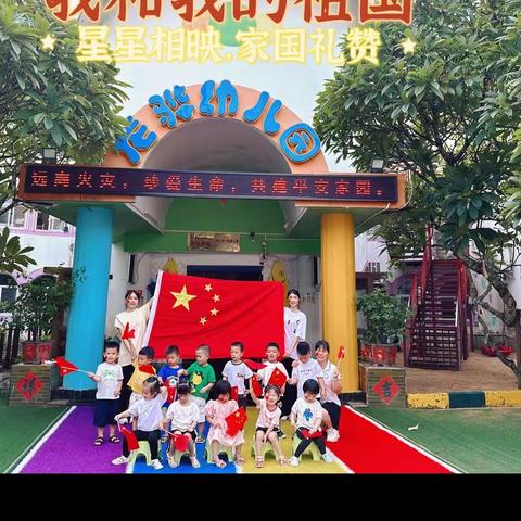 龙骅幼儿园“市一级幼儿园”小三班九月生活小记🧩