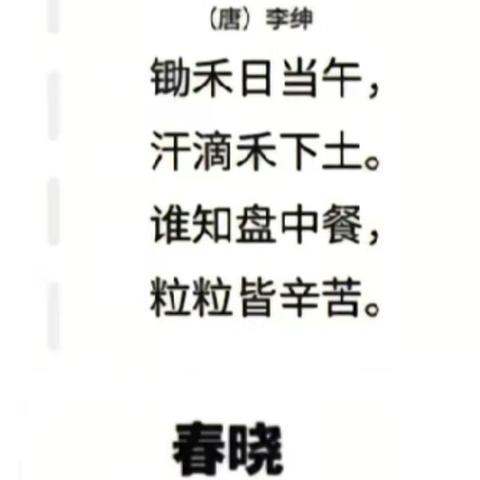 小一班本学期所学古诗及汉字汇总