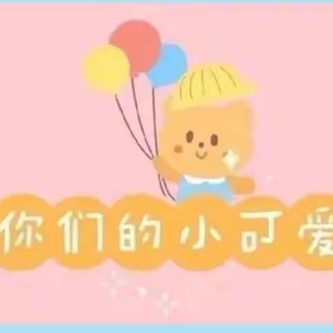 奥城幼儿园小一班——周记