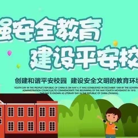 生命至上，预防溺水———山脚小学预防溺水“八个一”宣传教育活动