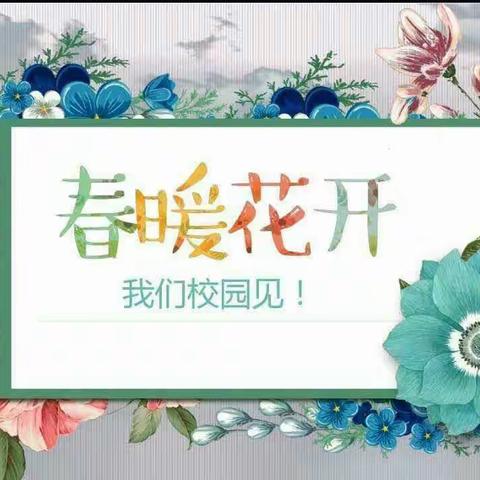 甘招中心幼儿园大二班4月份美篇