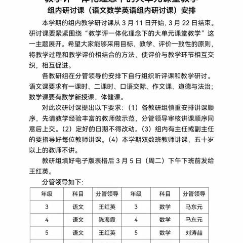 教研绽芳华，聚力共成长——平城区十四校五年级语文组内研讨课纪实