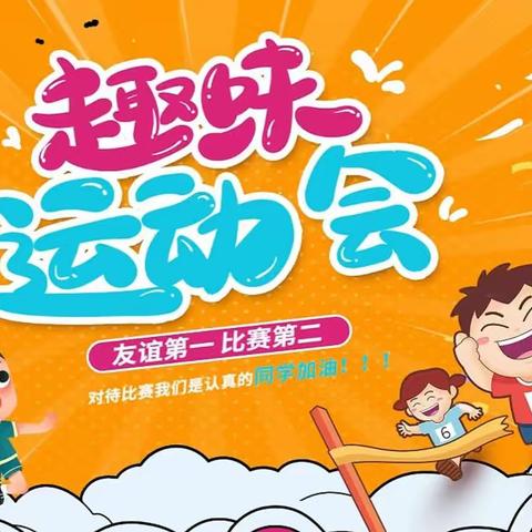 乌鲁木齐市第115中学“学习二十大  运动向未来”春季田径运动会