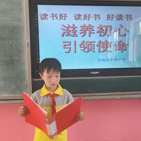 书香促“双减”，阅读向未来——记金银滩东湾小学读书演讲活动