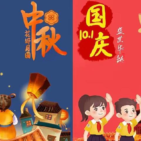 『中秋🌕遇国庆🇨🇳， 欢度中国节🎈🎆』——范公亭幼儿园  云朵☁️一班