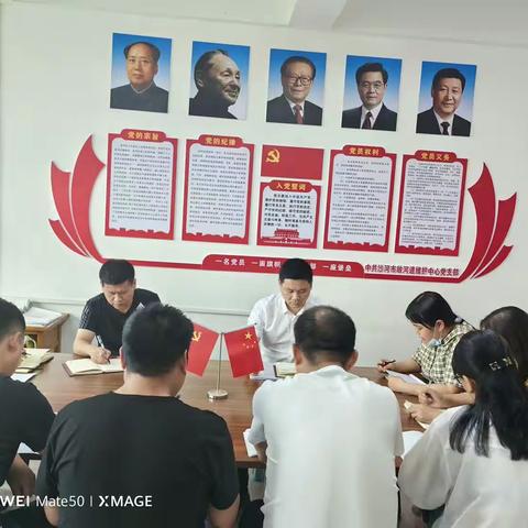 沙河市故河道维护中心召开2023年汛期安全生产工作安排部署会议