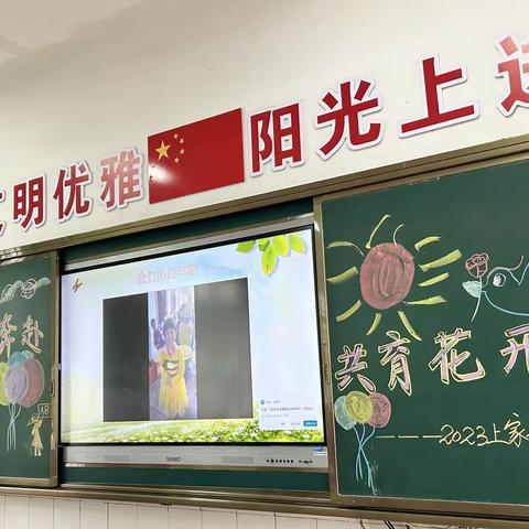 “双向奔赴 共育花开”——百花小学四(6)班家长大课堂