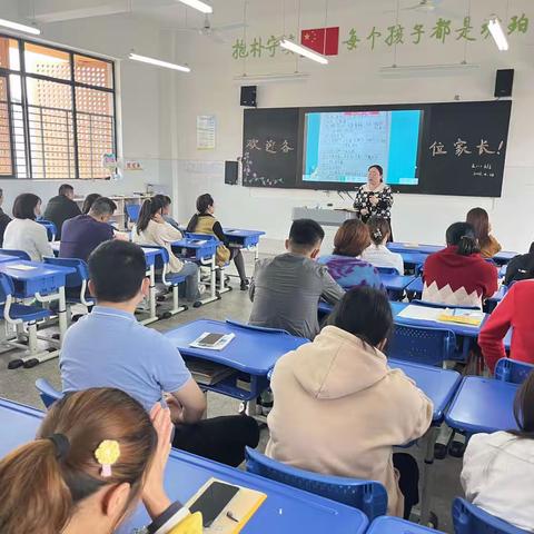 双向奔赴，共育花开——合肥市琥珀名城小学教育集团包公分校召开“为爱而教”主题家长会