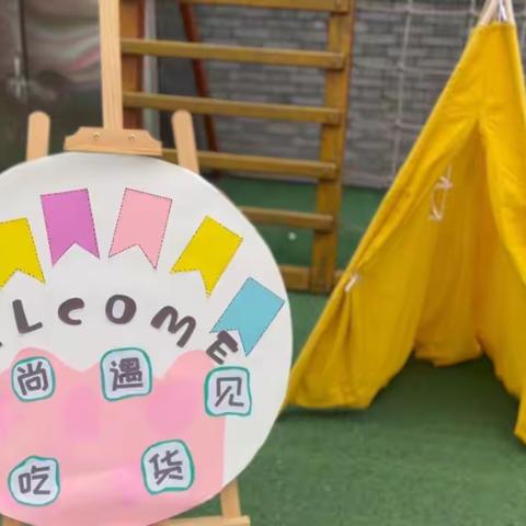 一起“趣”野餐——小大幼儿园大九班野餐活动