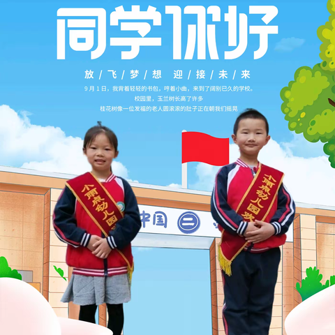 小雨点幼儿园2023年暑期致家长们的一封信