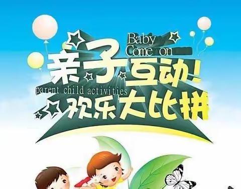 【亲近自然🌿感受亲情❤️ “幼”见春天🌸】亲子活动————红黄蓝幼儿园蓝一班