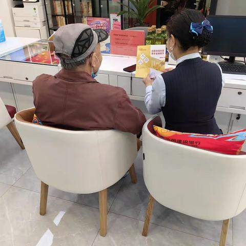 邻圃路支行4月消保宣传