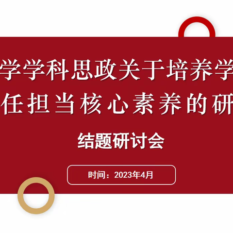 同行共进 研以致远——西安市经开第三中学召开市级规划课题结题研讨会