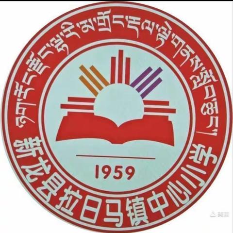 和风必得桃李芬， 细雨滋润万花红！拉日马镇中心小学校第六周值周工作总结（副本）