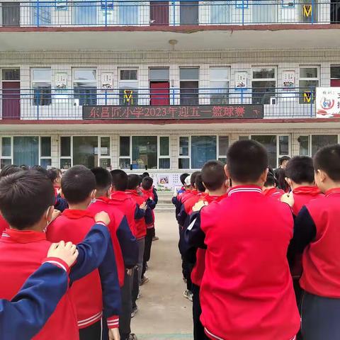 激情迎五一  神采俱飞扬——东吕匠小学开展迎五一篮球赛