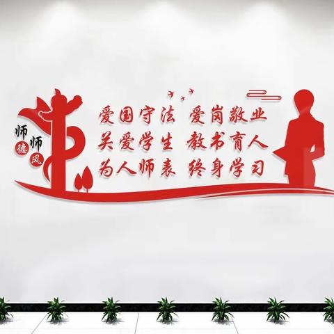 【师德为先，以爱为本】潘三林主任进大路边中学开展师德师风专题讲座