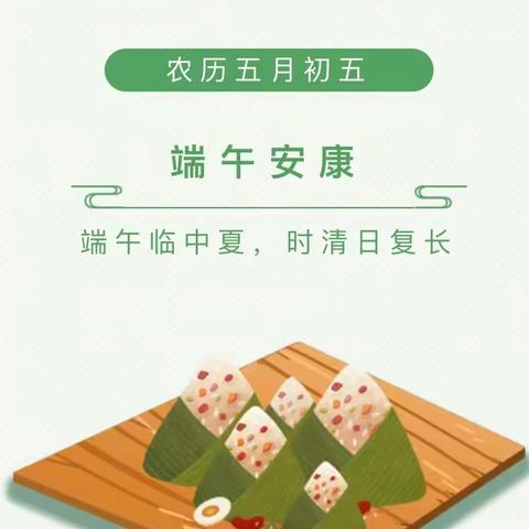 粽叶飘香迎端午，传统文化润童心——古浪县西靖感恩社区幼儿园端午节主题活动