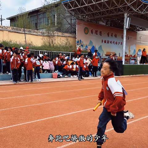 享受运动快乐 绽放生命精彩 ——西宁市韵家口小学第十一周工作总结