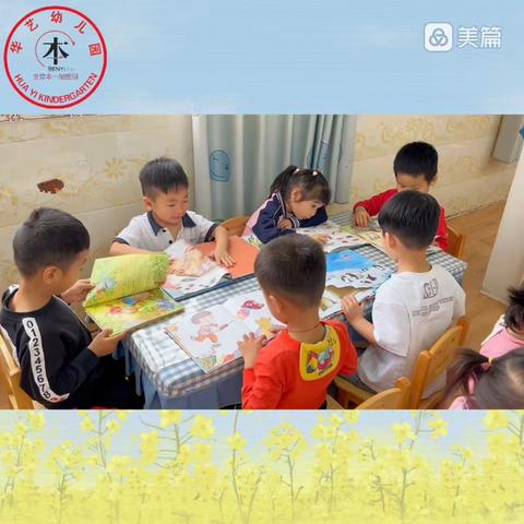 桂平市华艺幼儿园中班第十二周精彩回顾