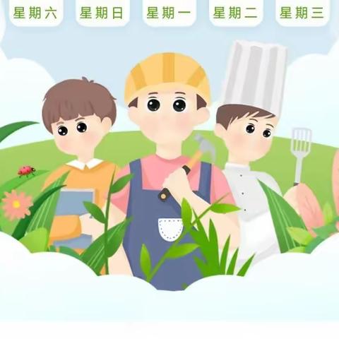 五一假期，安全第一——温馨幼儿园五一假期安全提醒