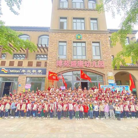 北京博苑盛唐幼儿园五一劳动节放假通知