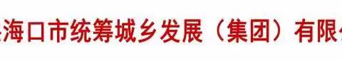 市统发公司多举措抓好“五一”节假日廉洁纪律落实，严防“四风”问题