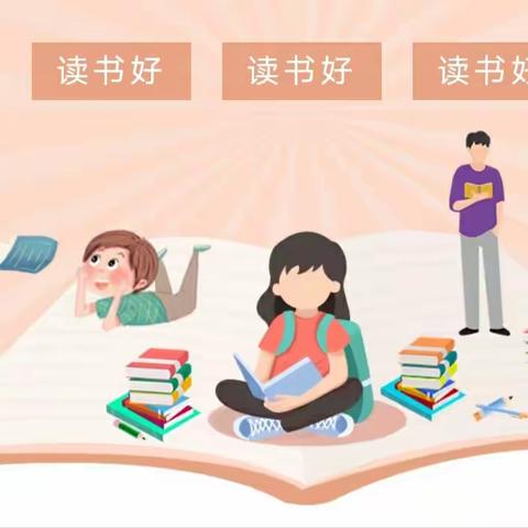 【焦庄·教育】“书香浸润心灵 阅读点亮童年”——赵庄小学四月份读书活动之读书故事会