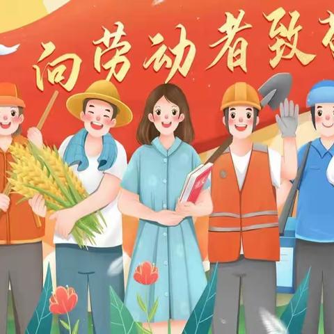 【我劳动  我快乐】曲江城市之光幼儿园